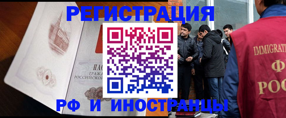 прописка ребенка в Коле