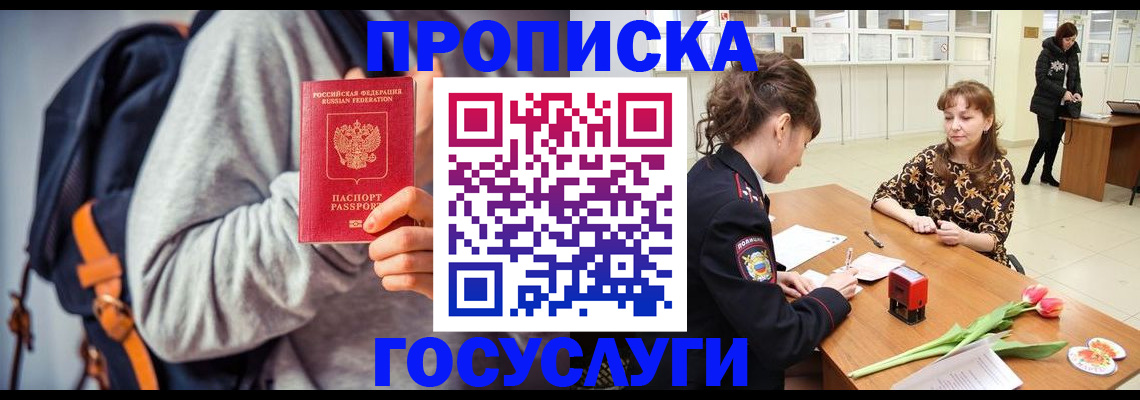 миграционный учет в Коле