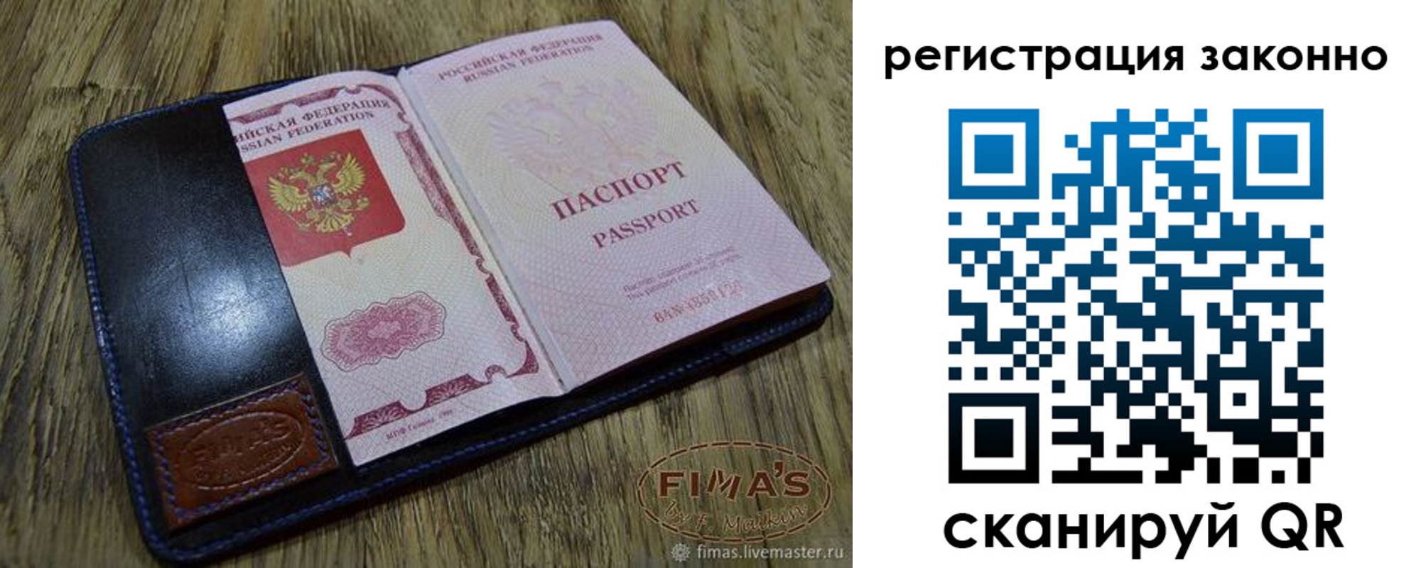 временная регистрация в квартире в Коле