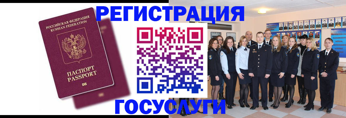 миграционный учет в Коле