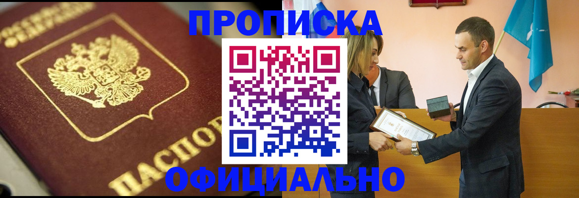 временная регистрация собственник в Коле